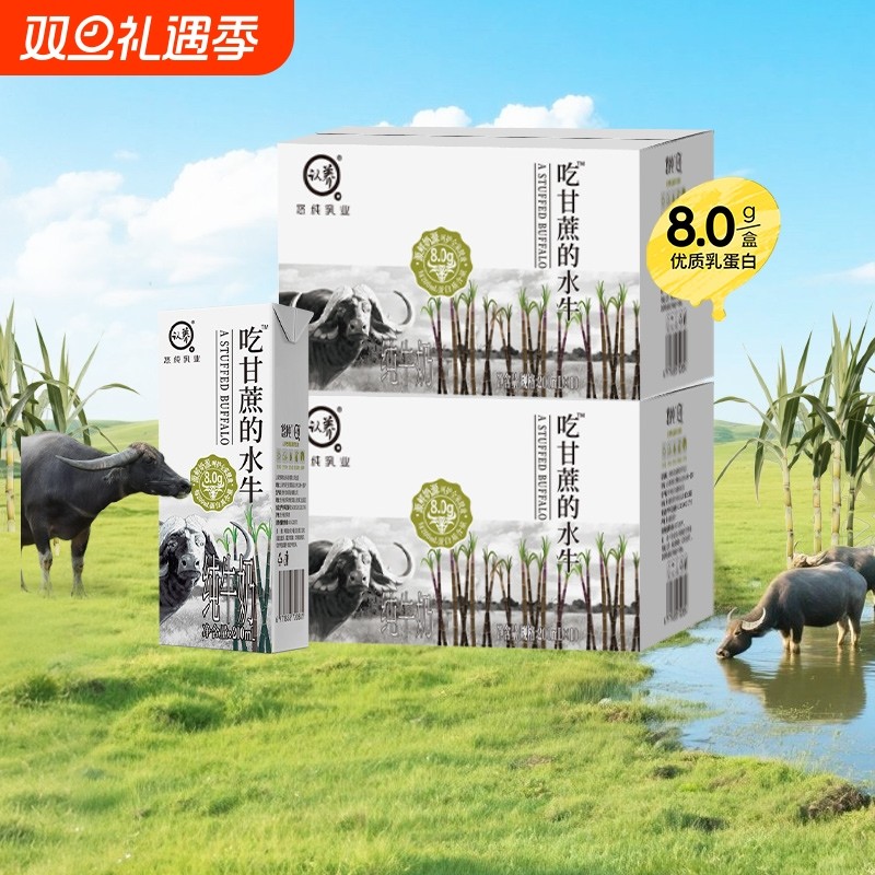 认养水牛奶200ml*10盒
