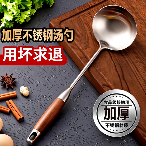 家用大号加厚汤勺|超3000次加购