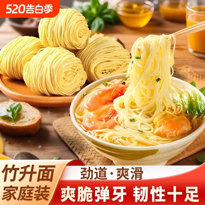广式竹升面云吞面面条手工鸡蛋面炒面批发整箱健康面食小包装拌面