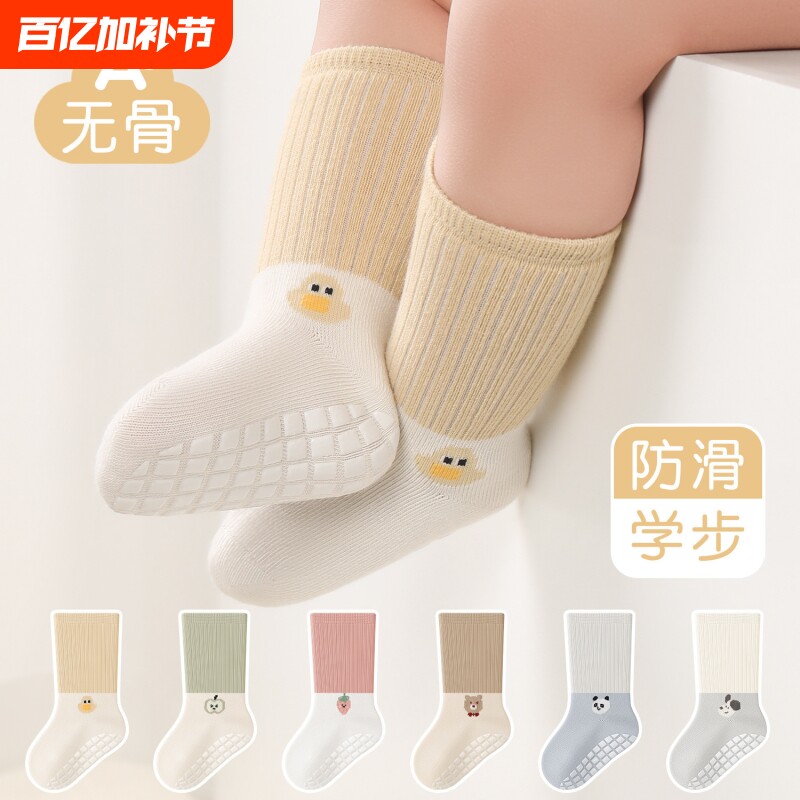 新生儿婴儿袜子纯棉春秋季无骨松口宝宝地板袜学步防滑中筒袜秋冬