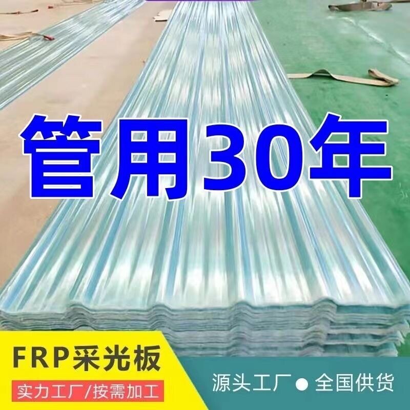 透光加厚树脂采光瓦塑料玻璃钢阳光板屋顶隔热雨棚遮雨梯形阳光房