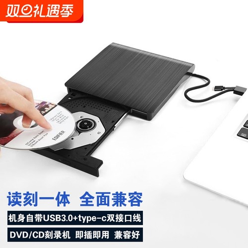 usb外置typec光驱笔记本台式一体机刻录机光盘dvd/cd/vcd电脑读取