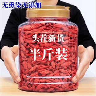 枸杞子宁夏特级正宗枸杞泡酒250g无硫免洗不染色红枣特优袋装 大果