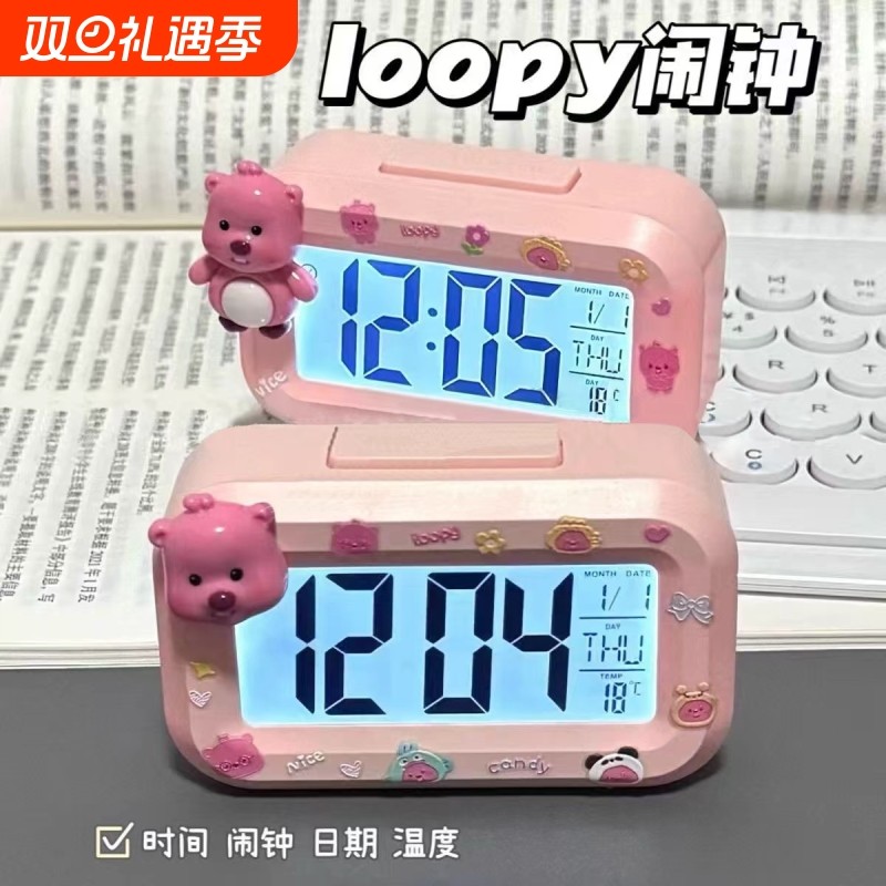 loopy简约创意多功能学生闹钟夜光床头时钟儿童宿舍桌面闹铃台钟