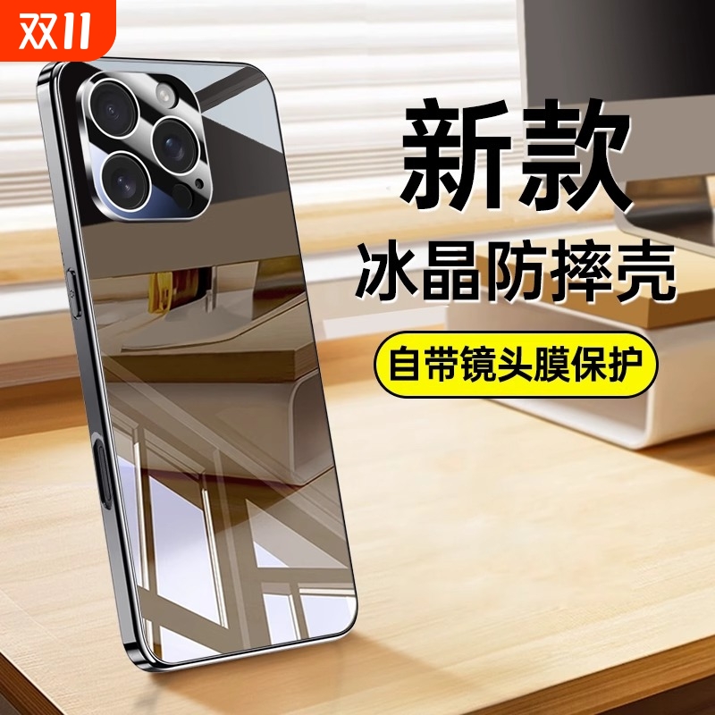 手机壳【冰晶凉感】适用苹果16promaxiPhone15保护套ip13新款14plus镜头全包12防摔玻璃镜面pm硅胶高级感男女