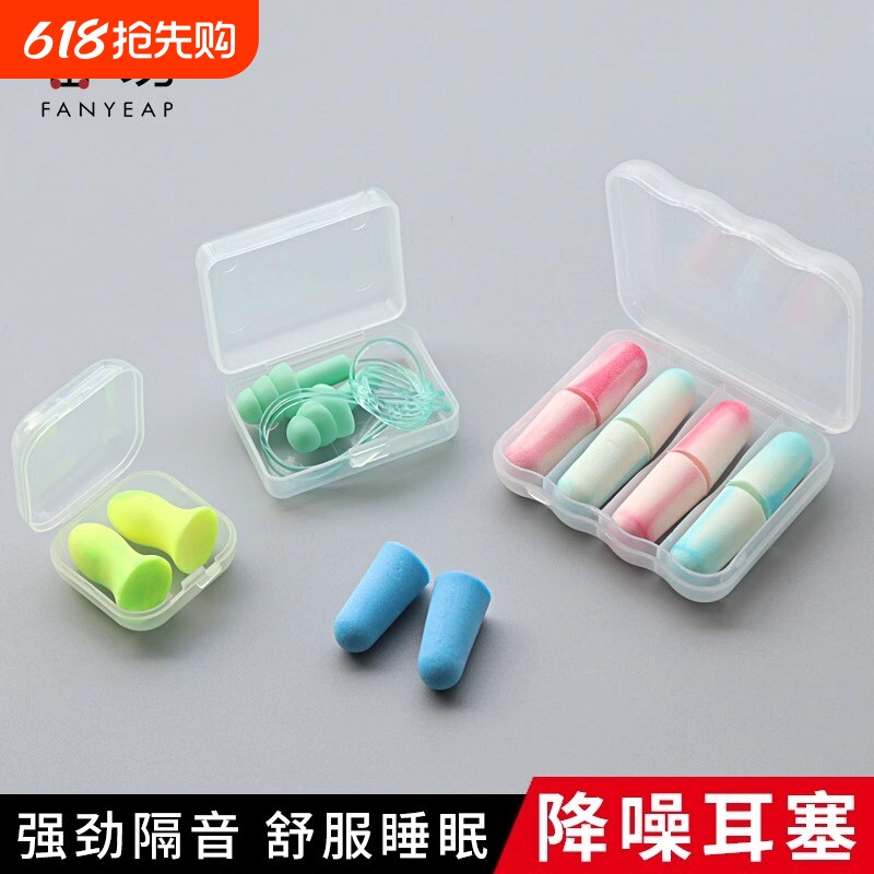耳塞A1vkn500-硅胶入耳式防噪音睡眠用学生宿舍用隔音耳塞