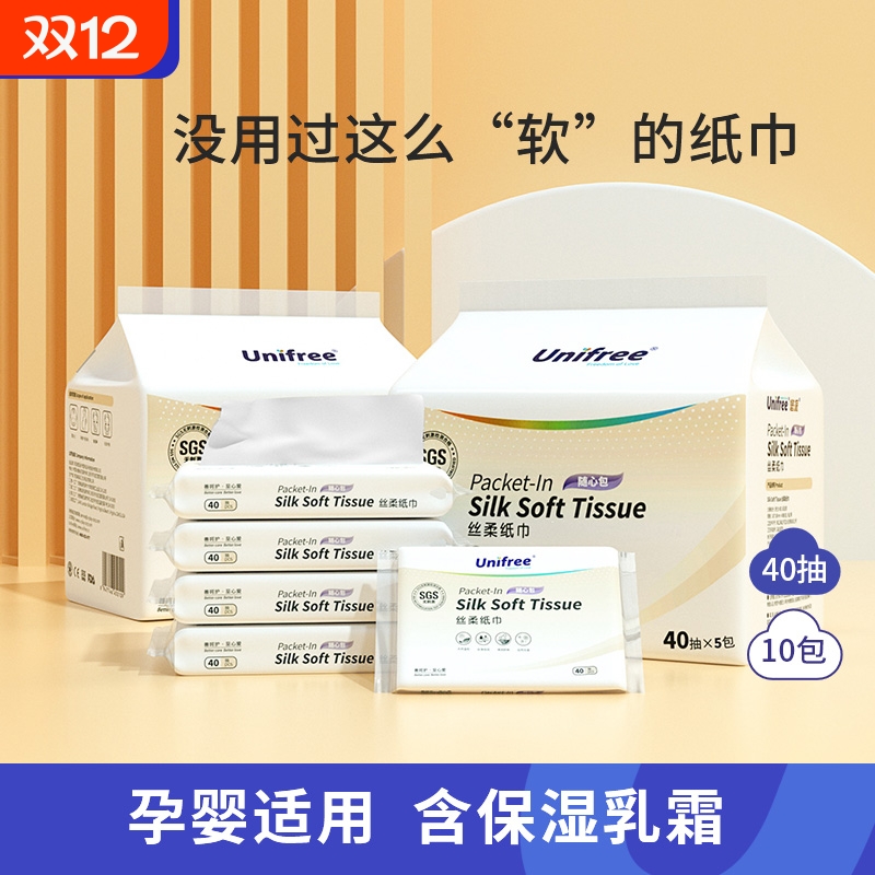 unifree保湿乳霜柔纸巾40抽/包