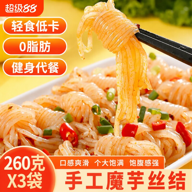 魔芋丝结低卡0脂不辣袋装图片