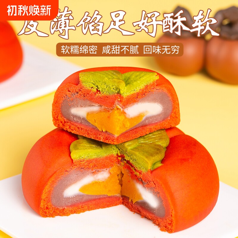 柿柿如意芋泥麻薯大月饼大福饼纯手工传统糕点软糯