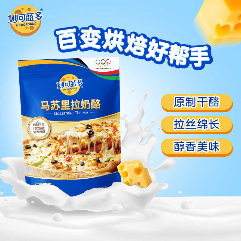 妙可蓝多烘焙奶酪马苏里拉芝士碎