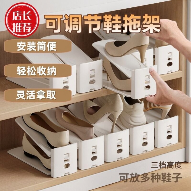 鞋子收纳神器家用可调节双层鞋架鞋柜分层隔板省空间叠放鞋托架子