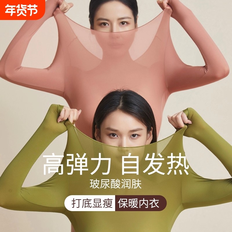 草本同款保暖内衣女士秋衣秋裤套装2025新款秋冬季打底衫显瘦发热,女士内衣/男士内衣/家居服,保暖套装,淘宝优惠券,粉丝福利购,淘宝优惠卷