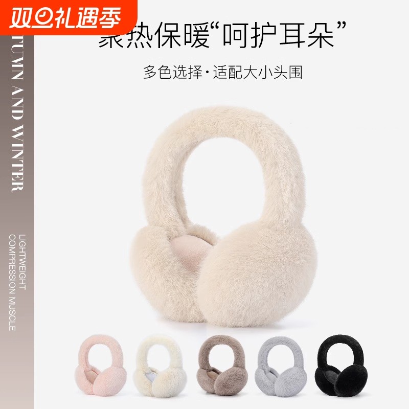 毛绒耳罩冬季保暖耳包护耳朵耳捂子可折叠学生耳套白色兔毛粉色