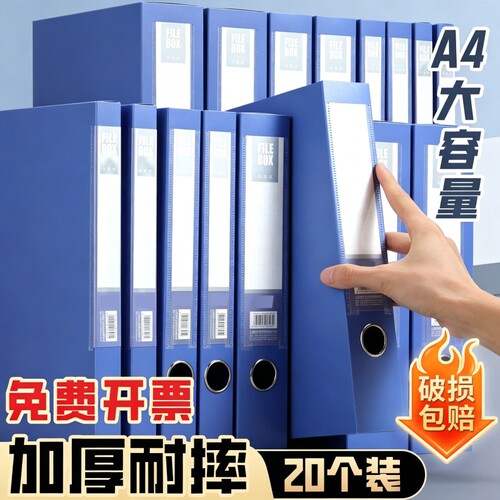 档案盒A4文件盒加厚可折叠资料盒大容量文件收纳盒文件夹立式55mm资料册塑料会计凭证文档整理盒办公用品