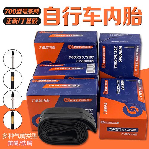 正新自行车胎700X18/2532