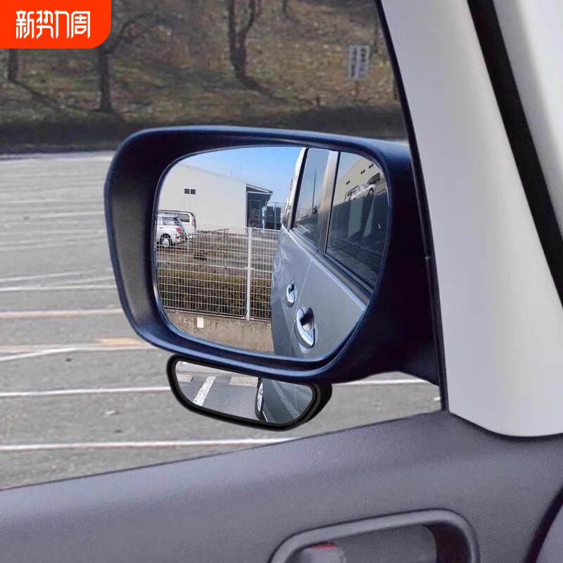 汽车后视镜教练镜倒车镜辅助镜盲区镜大视野广角镜可调角度小镜子