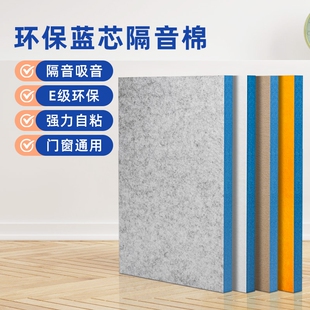 隔音棉吸音棉超强消音棉贴自粘隔音板卧室家用ktv隔音门海绵降噪