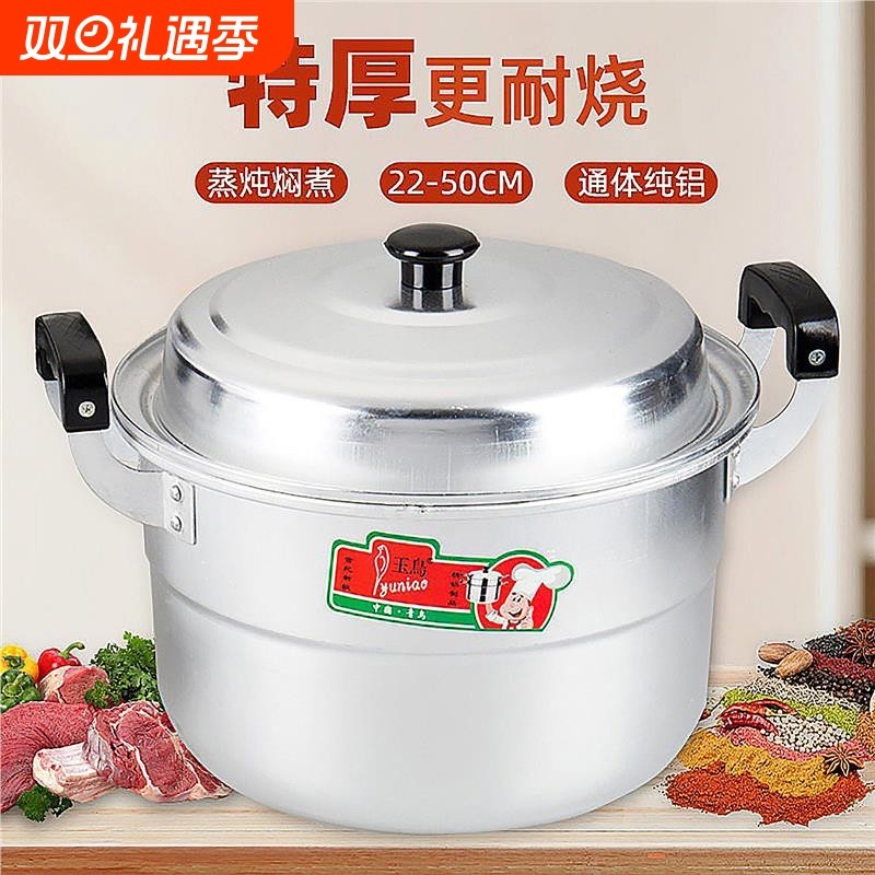 多层铝蒸锅家用2025新款煮锅多功能一体成型大容量老式加厚汤锅