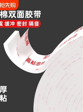 泡棉双面胶高粘度加厚强力3mm厚墙面固定影楼海报广告办公手工用宽泡沫胶密封缓冲填充白色海绵双面胶带批发