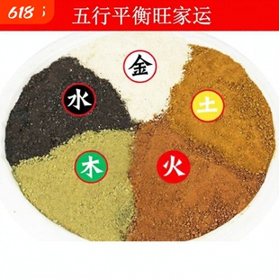 天然昆仑山五色土五行五方土原矿化解厨房在西北缺角黄土桌面避火