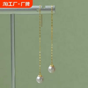 天然淡水珍珠耳线18K金圆珠简约长款百搭耳饰气质女精致节日礼物