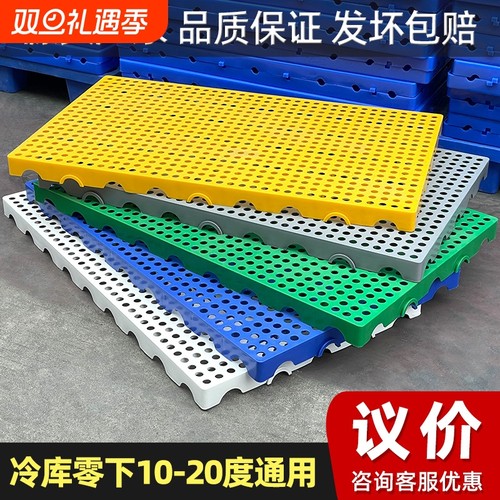 加厚防潮板塑料垫胶托盘