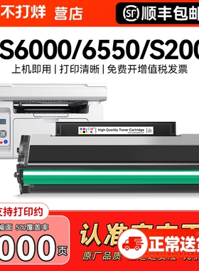 适用奔图MS6000硒鼓S2000粉盒MS6550nw MS6600nw打印机墨盒MS6000nw碳粉PD202 PD222墨粉非pantum原装CMYK