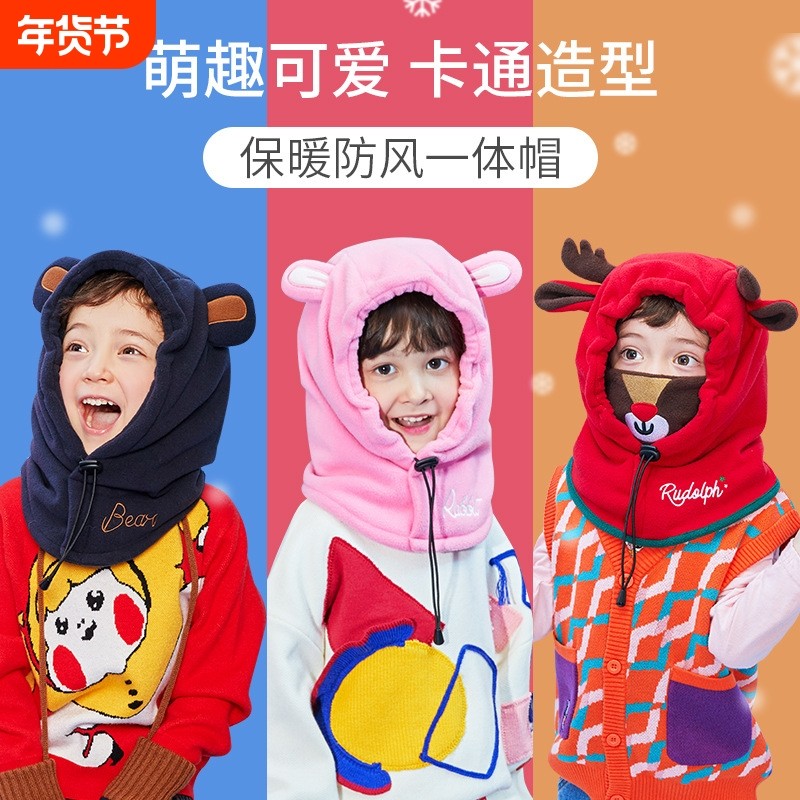 柠檬宝宝新款儿童帽子圣诞新年套头一体连帽宝宝冬款小孩保暖兔子,童装/婴儿装/亲子装,帽子,淘宝优惠券,粉丝福利购,淘宝优惠卷
