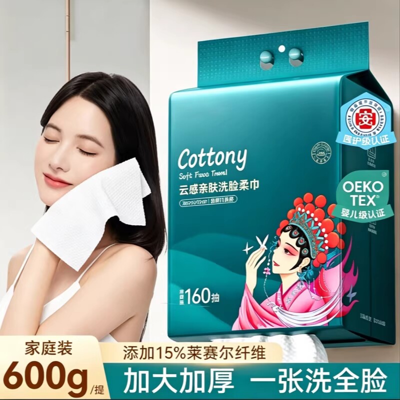 洗脸巾加大加厚壁挂式擦脸巾便捷式母婴儿一次性抽取式洁面巾悬挂