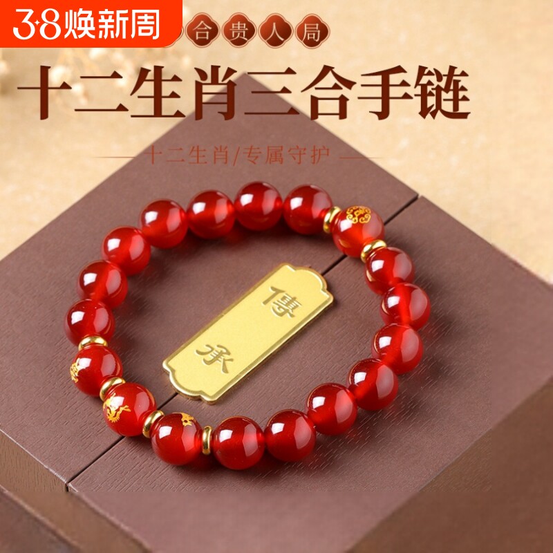 天然红玛瑙生肖本命佛守护神手链本命年2024兔牛羊狗三合手串珠子