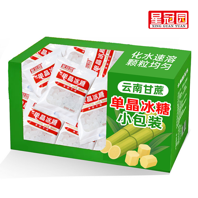 小袋单晶冰糖30g小粒冰糖50袋整箱白冰糖泡茶泡酒咖啡用商用礼品,粮油调味/速食/干货/烘焙,黄糖/冰糖,淘宝优惠券,粉丝福利购,淘宝优惠卷