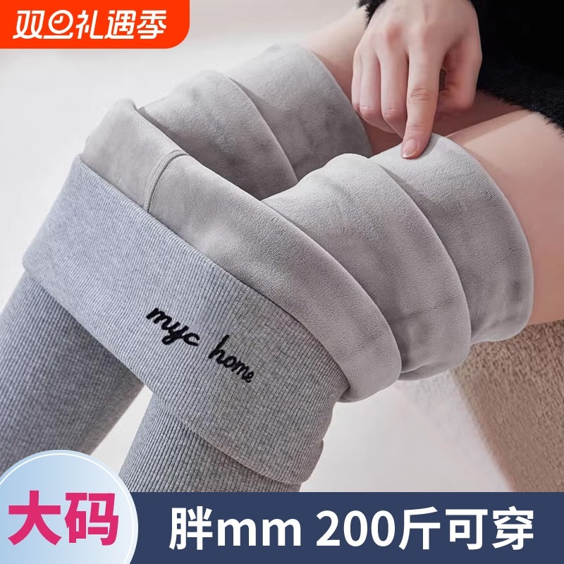 胖mm大码加绒打底裤女冬季外穿加厚棉裤毛裤弹力保暖长裤黑色灰色