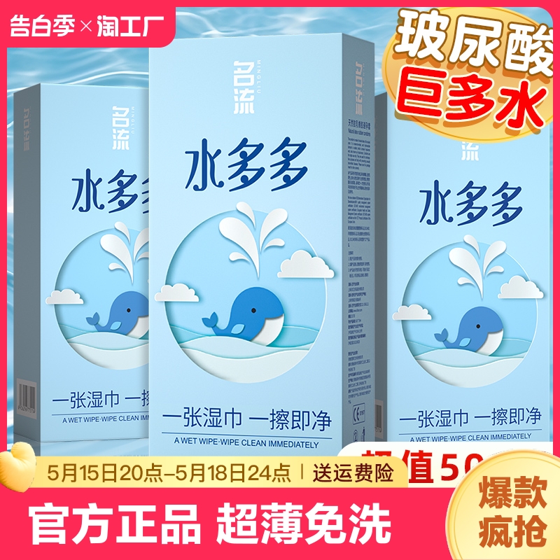 名流之夜水多多玻尿酸避孕套超薄001旗舰店正品安全套套子男用byt 计生用品 避孕套 原图主图