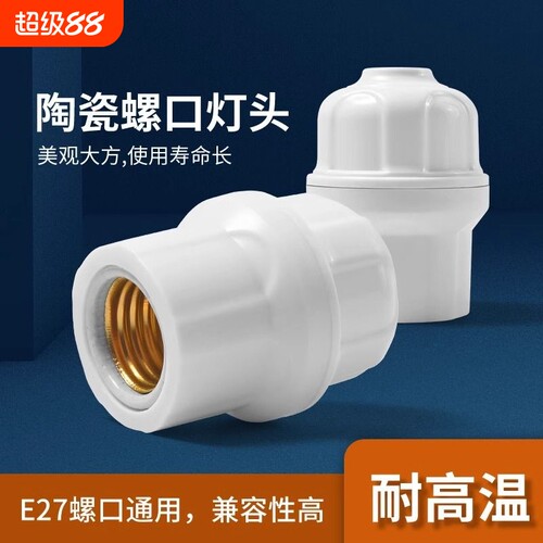 家用灯头e27螺口灯座螺口灯头通用悬吊式加厚螺旋吊灯灯口底座