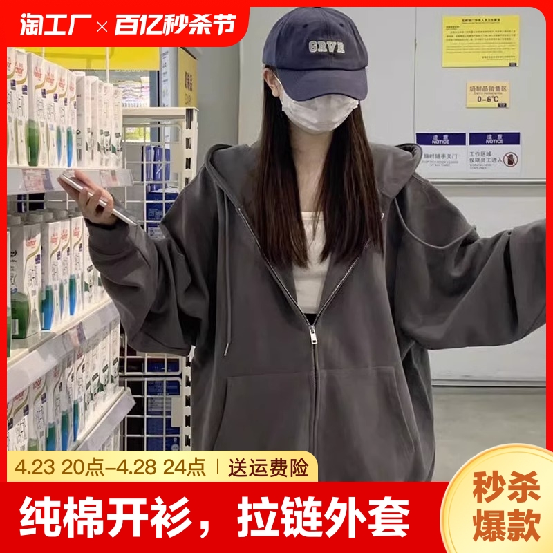 oversize卫衣女春秋薄款开衫外套