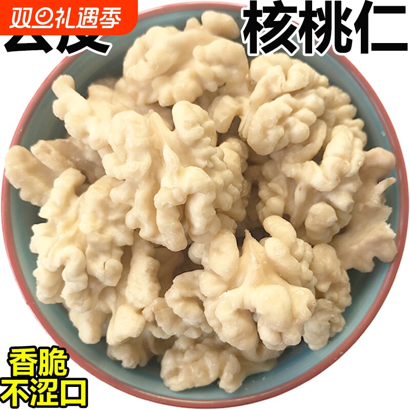 去皮核桃仁新鲜原味生炒熟烘焙脱衣肉新货500g孕妇零食坚果原香