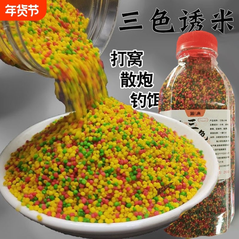 三色酒米钓鱼打窝米三色麝香小米鲫鱼窝料野钓黑坑瓶装小米酒米窝,户外/登山/野营/旅行用品,台钓饵,淘宝优惠券,粉丝福利购,淘宝优惠卷