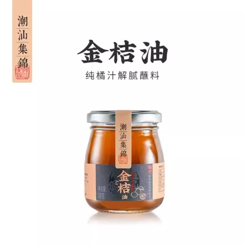 潮汕集锦金桔油酸甜果酱