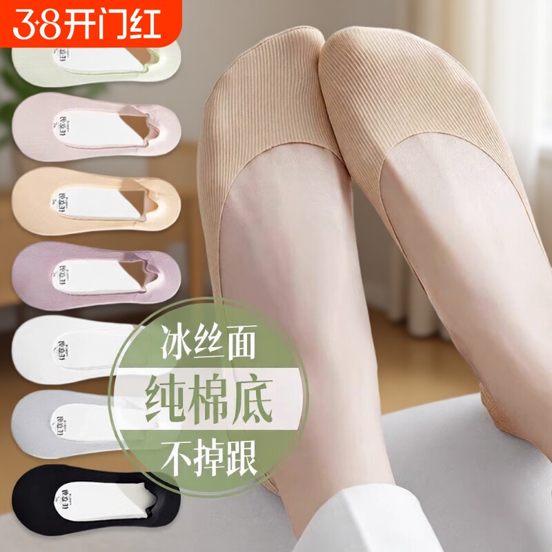 袜子女冰丝船袜防滑不掉跟夏季薄款袜套短袜夏天高跟鞋浅口隐形袜