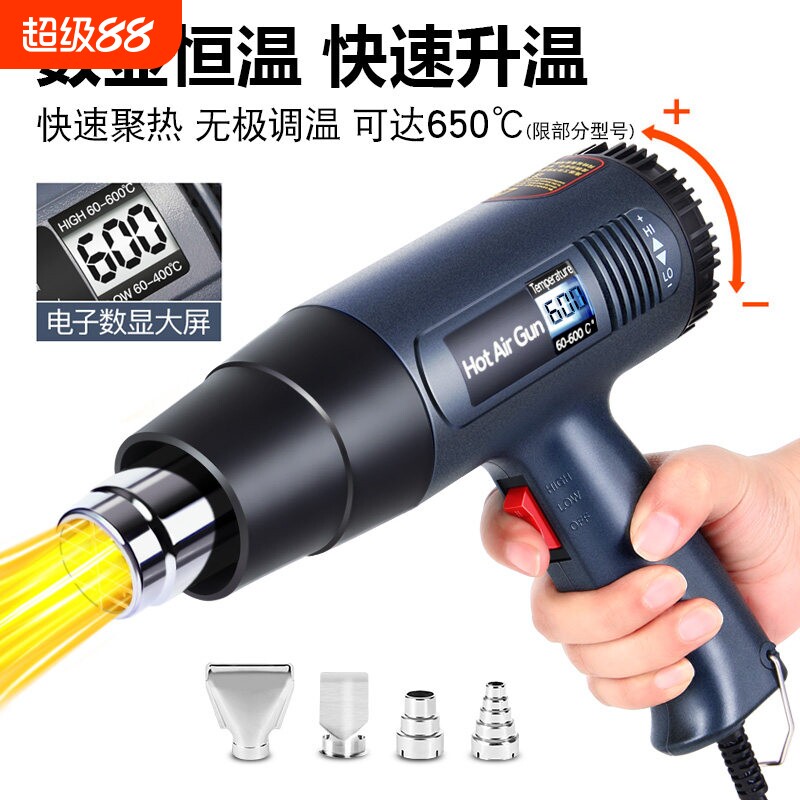 数显热风枪小型贴膜美缝返工烘枪图片
