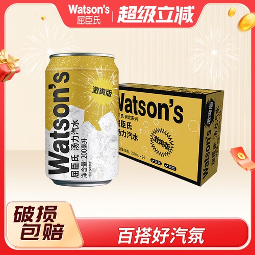 屈臣氏苏打汽水汤力味激爽版迷你气泡水200ml*24罐整箱柠檬饮料
