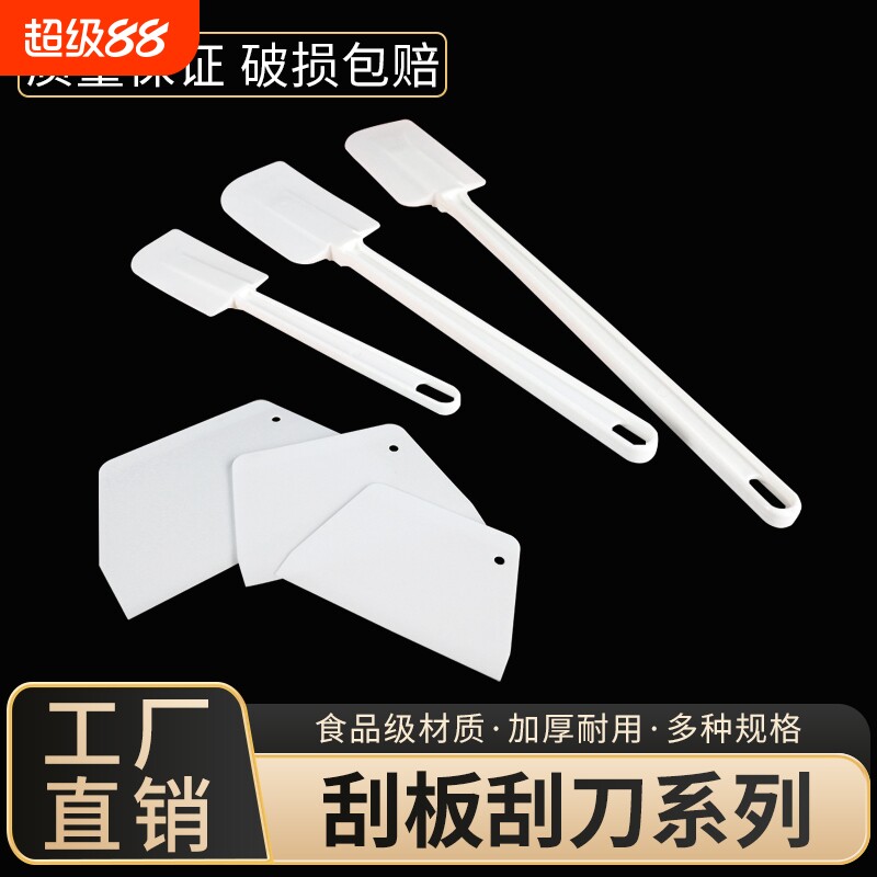 食品级多用途刮板刮刀图片