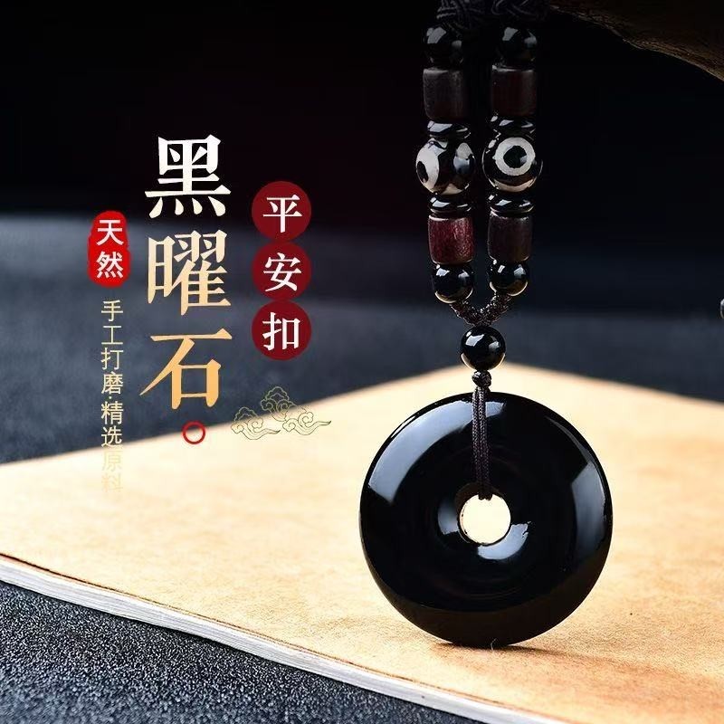天然黑曜石平安扣吊坠石钥匙扣挂件手机链车挂黑水晶随身项链男女
