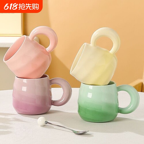 喜多康早餐陶瓷马克杯陶瓷杯渐变奶油把手水杯大容量喝水ins风