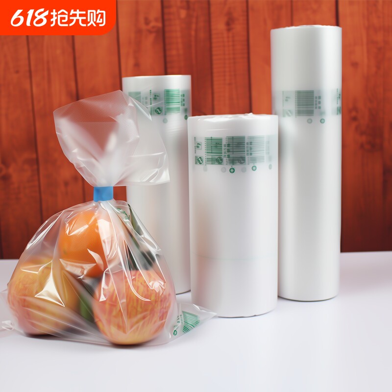 加厚超市保鲜袋连卷袋食品级专用家用冰箱冷冻大号食品袋背心式