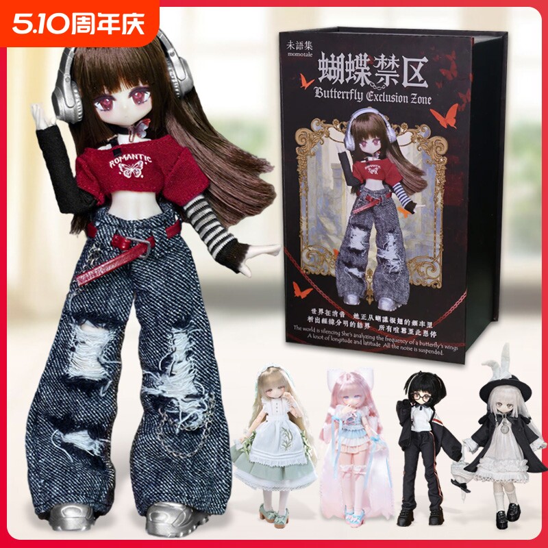 正版未语集momo少女体系列一万次出逃可动人偶潮玩手办摆件玩具
