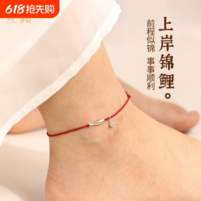 925银锦鲤铃铛红绳脚链女精致编织本命年好运脚绳男上岸小手链