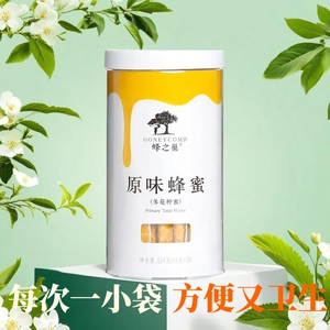 蜂之巢纯正天然蜂蜜小包装便携袋装条装独立14g成熟条蜜土蜂蜜