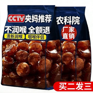 源头正宗化州橘红宝润喉糖含片广东茂名橘红糖护嗓子干特强型薄荷