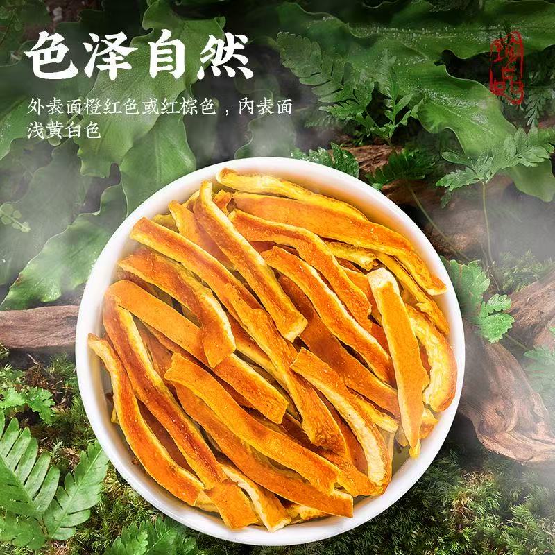 正宗陈皮干中药材甘草橘皮泡茶水喝非橙子皮无熏硫
